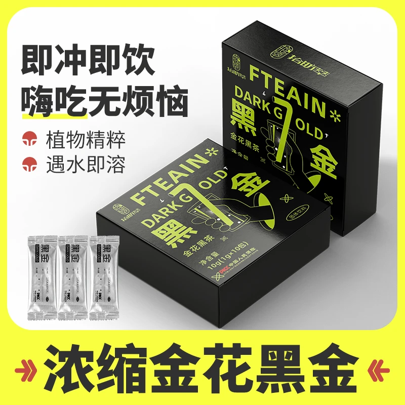 【拍一发三】黑金茶金花黑茶10g/盒