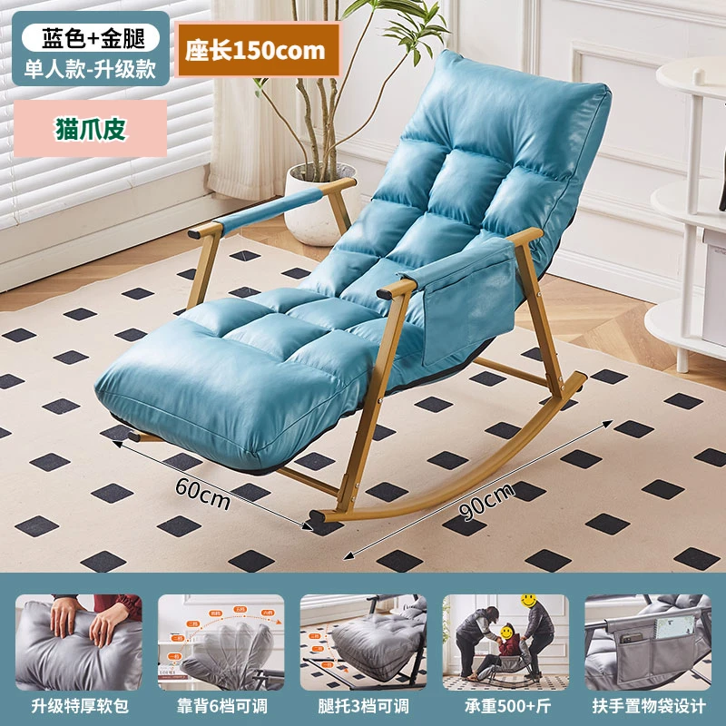 【脚踏可拆卸】懒人沙发摇椅加长加厚加轻奢客厅家用摇摇椅特厚