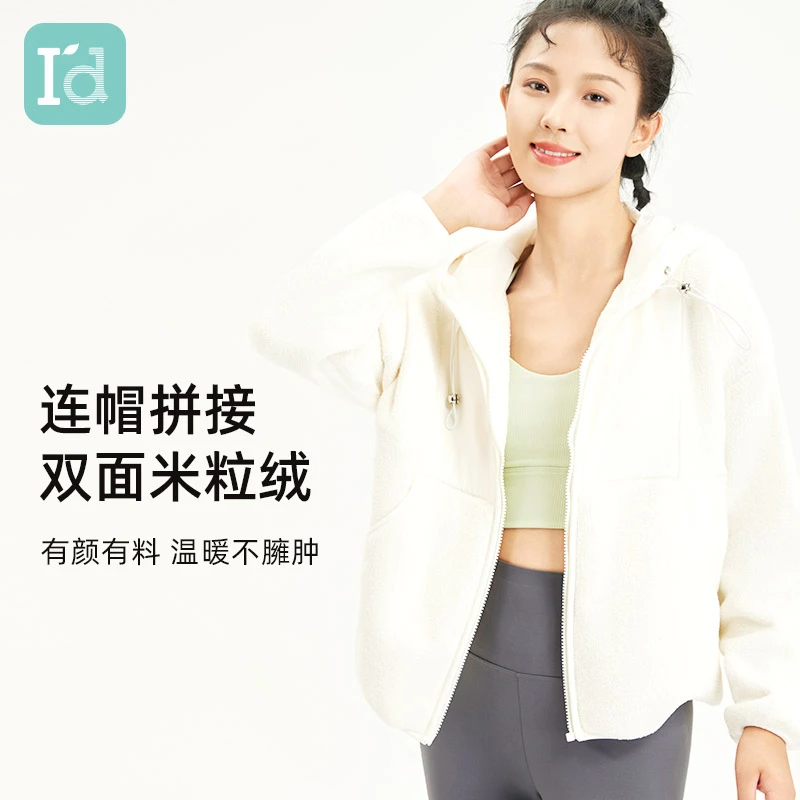 I'd/爱帝冬季米粒绒休闲带帽卫衣户外连帽保暖拼接加绒宽松夹克