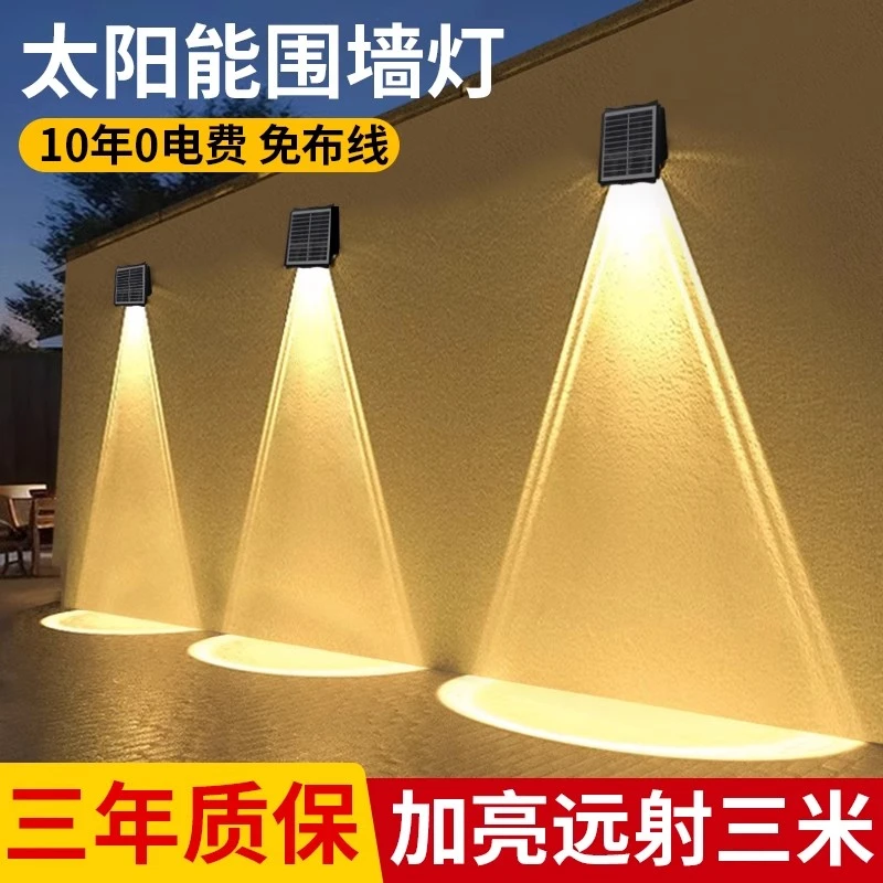 太阳能洗墙灯庭院别墅家用花园墙壁灯防水景观射灯室外发光围墙灯