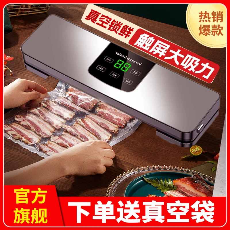 凯德浦迪真空包装封口机家用食品塑封保鲜小型抽全自动家用食品