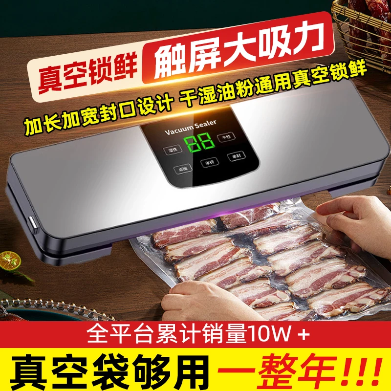 凯德浦迪真空包装封口机全自动食品小型抽家用塑封保鲜全自动食品