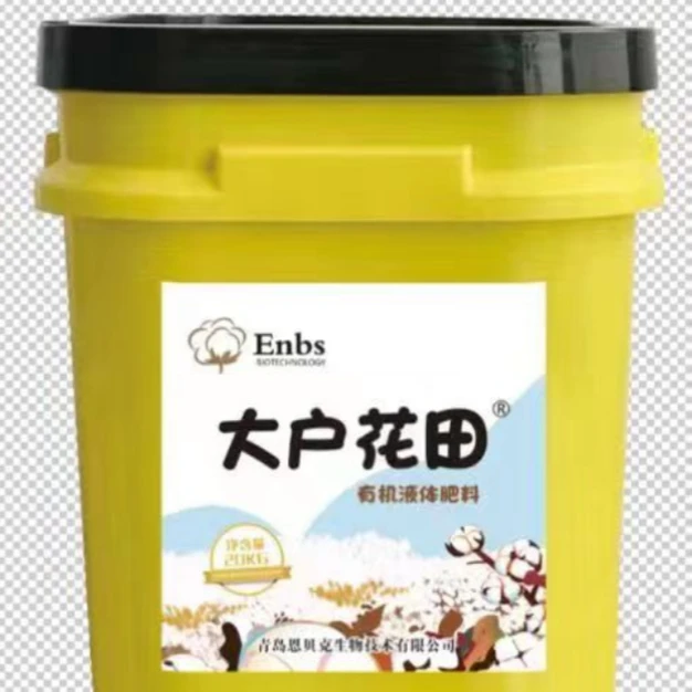 大户花田助力棉花新高产,小分子有机质+成花素专门长种子的肥料！！