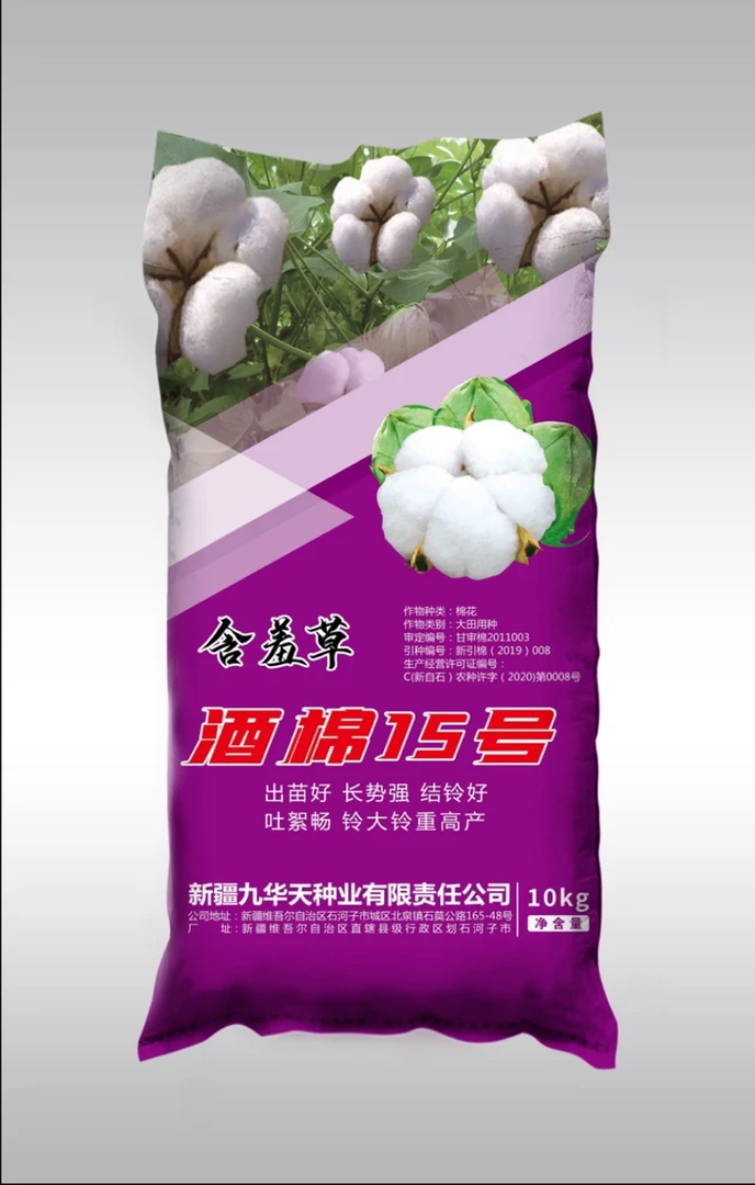 含羞草抗病抗旱高产种子