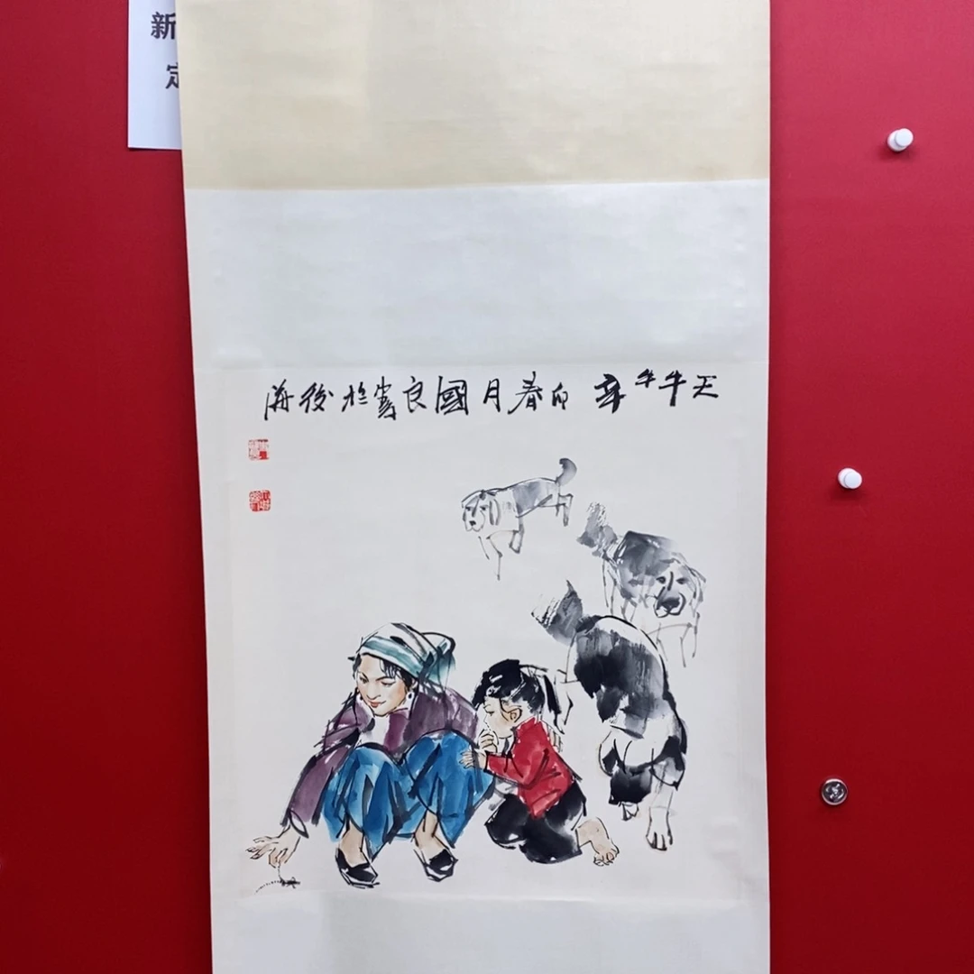 龍**跃尚古2024年画2356984563