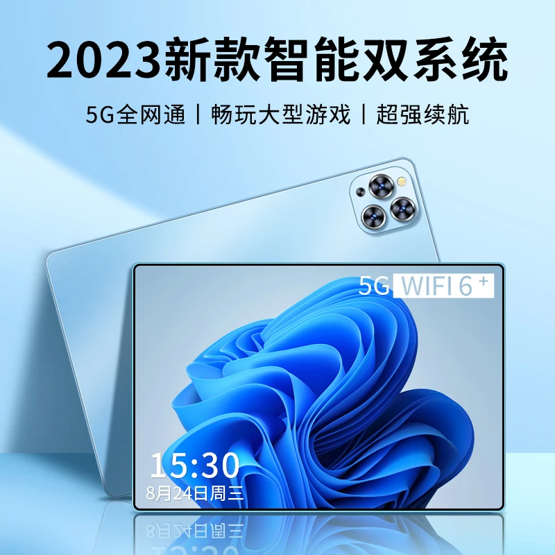 【黄总补贴】新款安卓高清大屏轻薄平板电脑学习机办公双卡便携