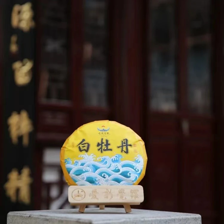 2016年/2020年 白牡丹 白茶 茶中仙子的细腻与优雅