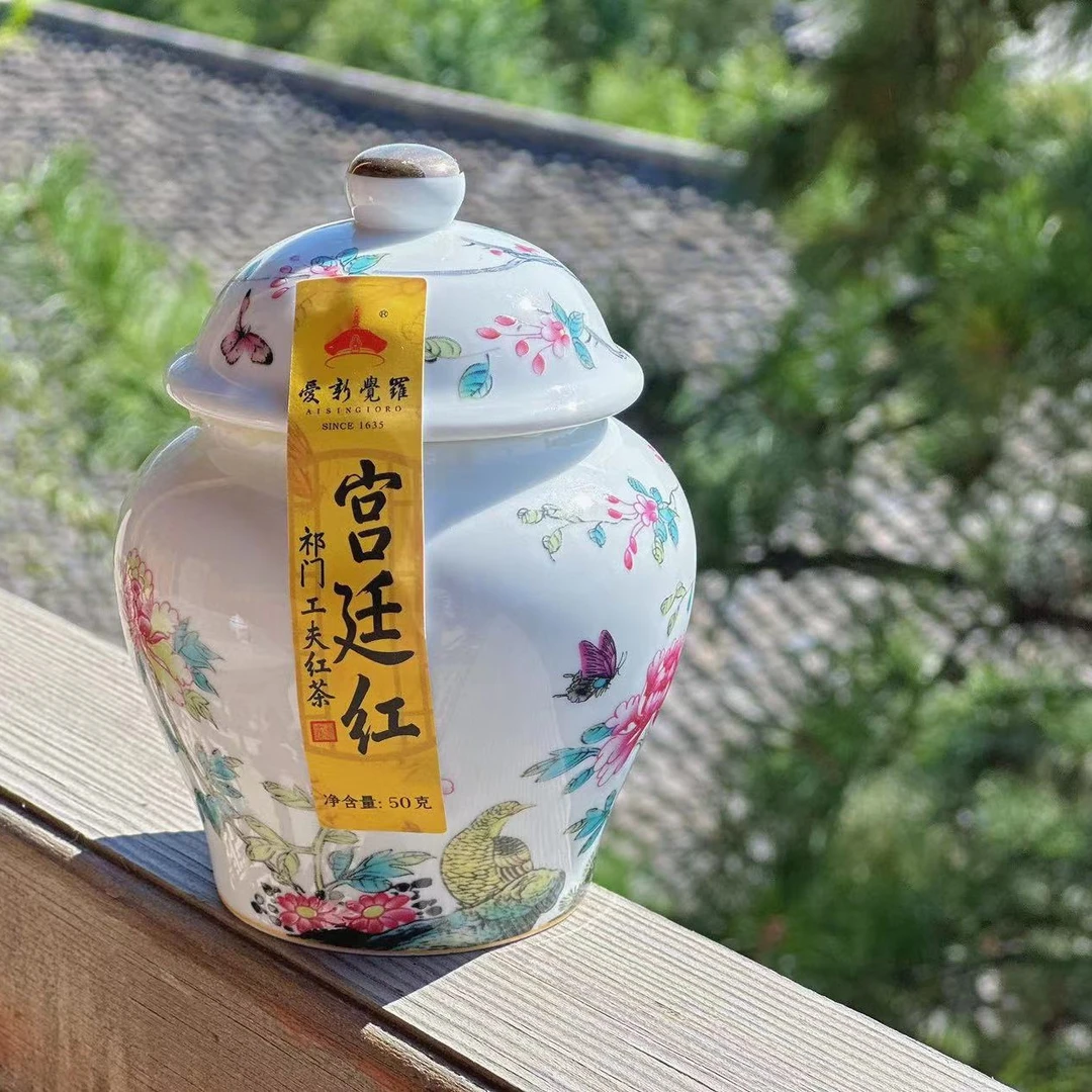 爱新觉罗 宫廷红祁红 全国技术能手甄选 祁门工夫红茶 玫瑰花香