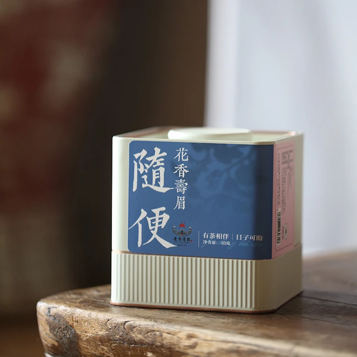 爱新觉罗 | 随便 全国技术能手甄选 花香寿眉 福鼎白茶