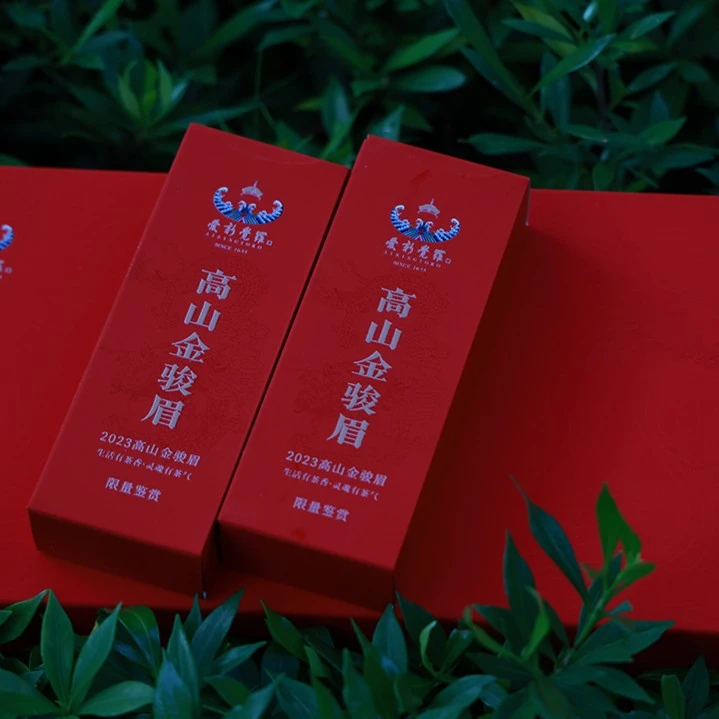 爱新觉罗高山金骏眉 全国技术能手甄选 武夷山桐木关高山芽头红茶