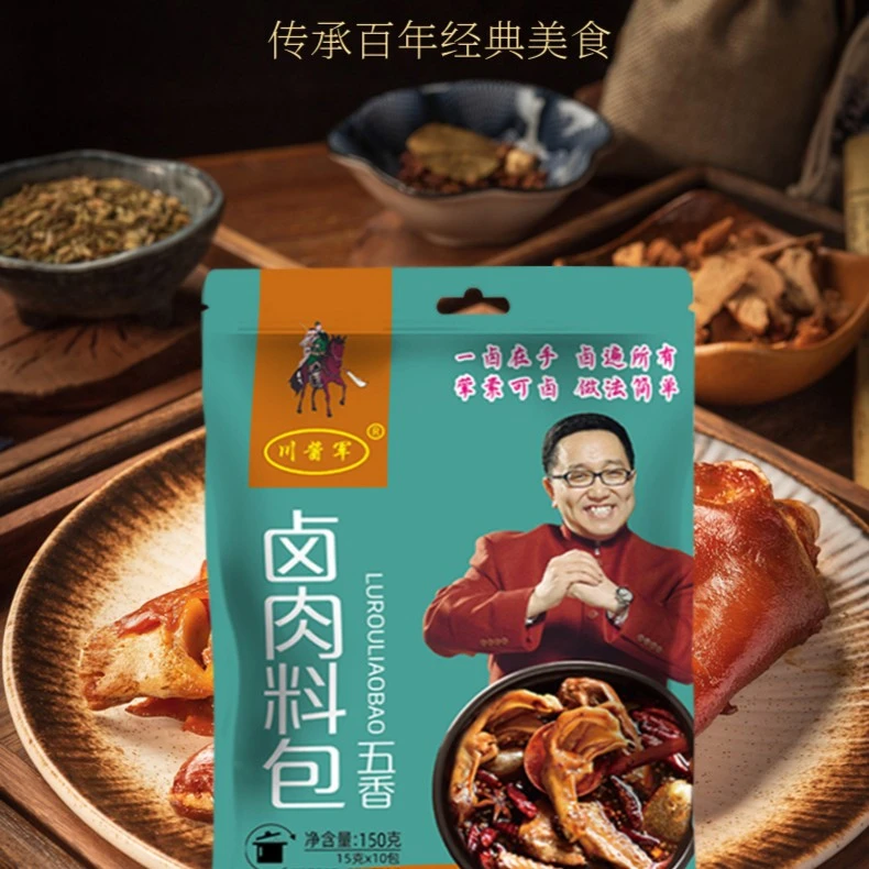 川酱军五香卤肉料包家庭卤味调料3大包
