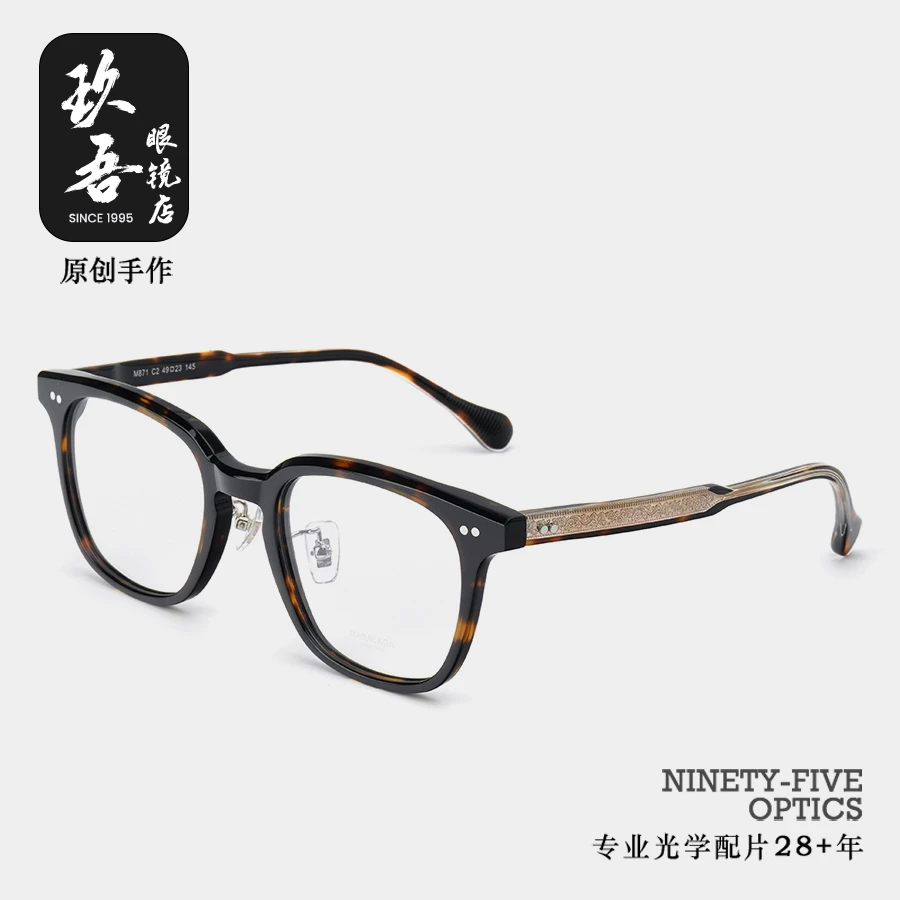 玖吾M871手工时尚复古板材方框眼镜架黑框独立鼻托可配黑框眼镜
