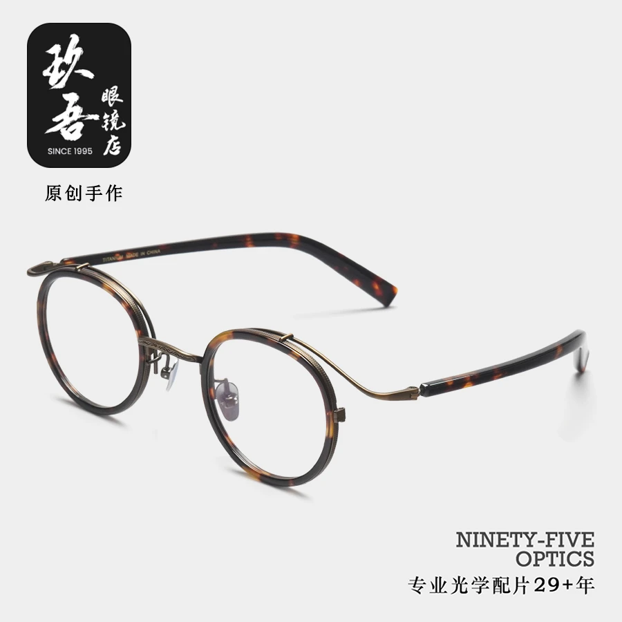 玖吾MOP3纯钛板材复古小众设计感镜框时尚文艺超轻圆框个性素颜镜商品图