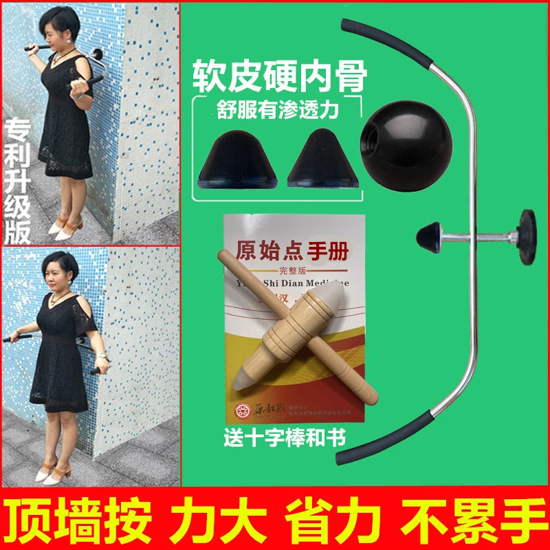 绿经健顶墙背部原始点按摩器弓形后背腰部腰椎不求人按摩工具家用