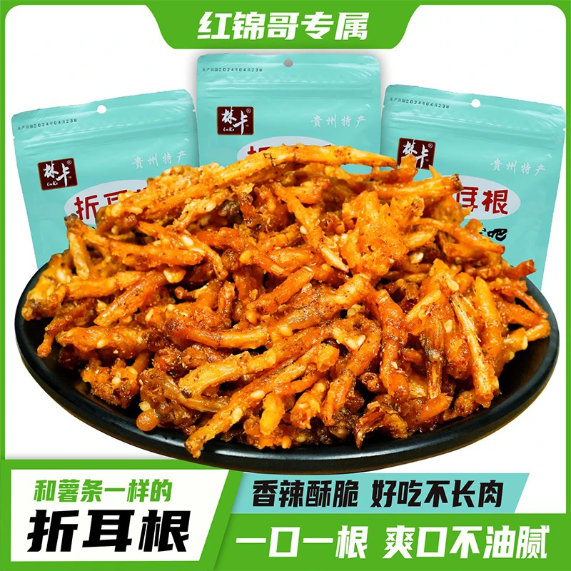 【红锦哥专属】折耳根粉丝福利