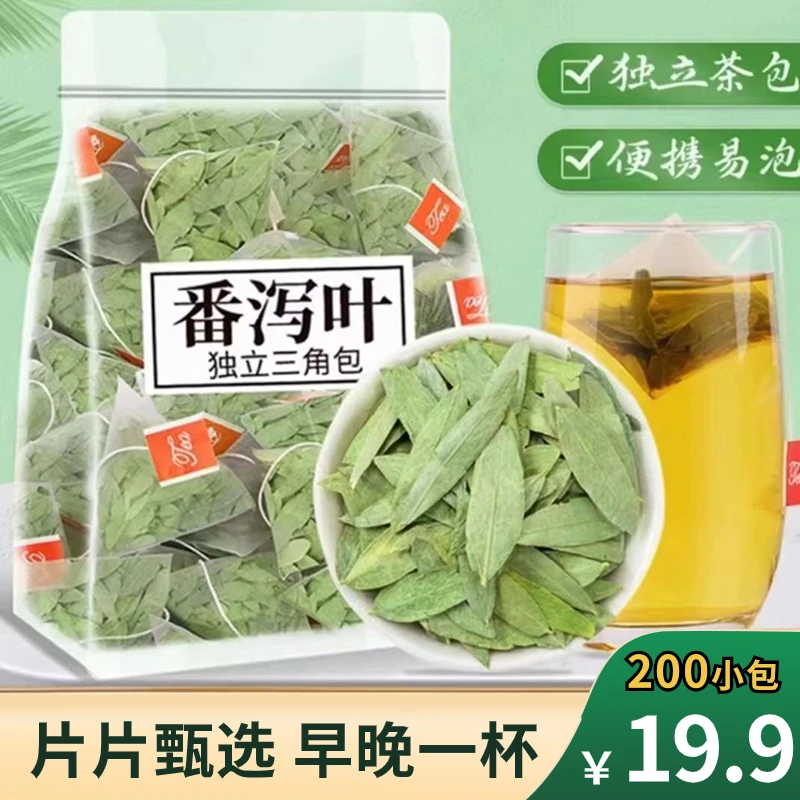 抢【200包19.9】超值番泻叶独立茶包大餐聚会上班族久坐必备代茶饮