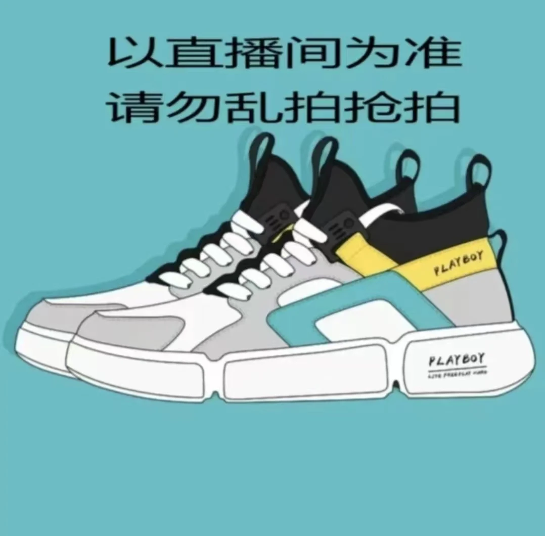 【001-200】【呗儿专属】36-45码男女鞋根据编码下单