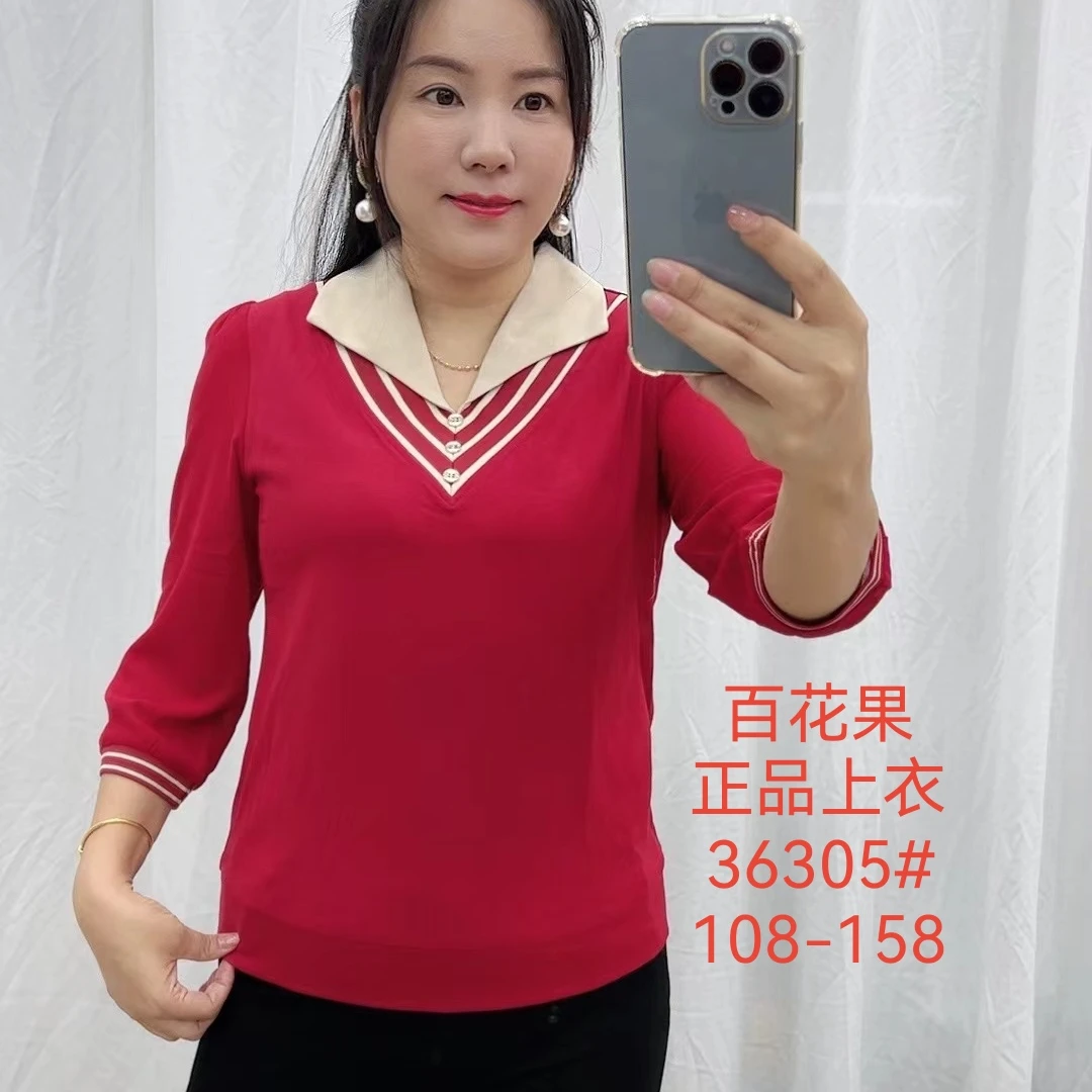 2026春新款七分袖上衣雪纺拼接气质荷叶边领子弹力舒适百搭休闲