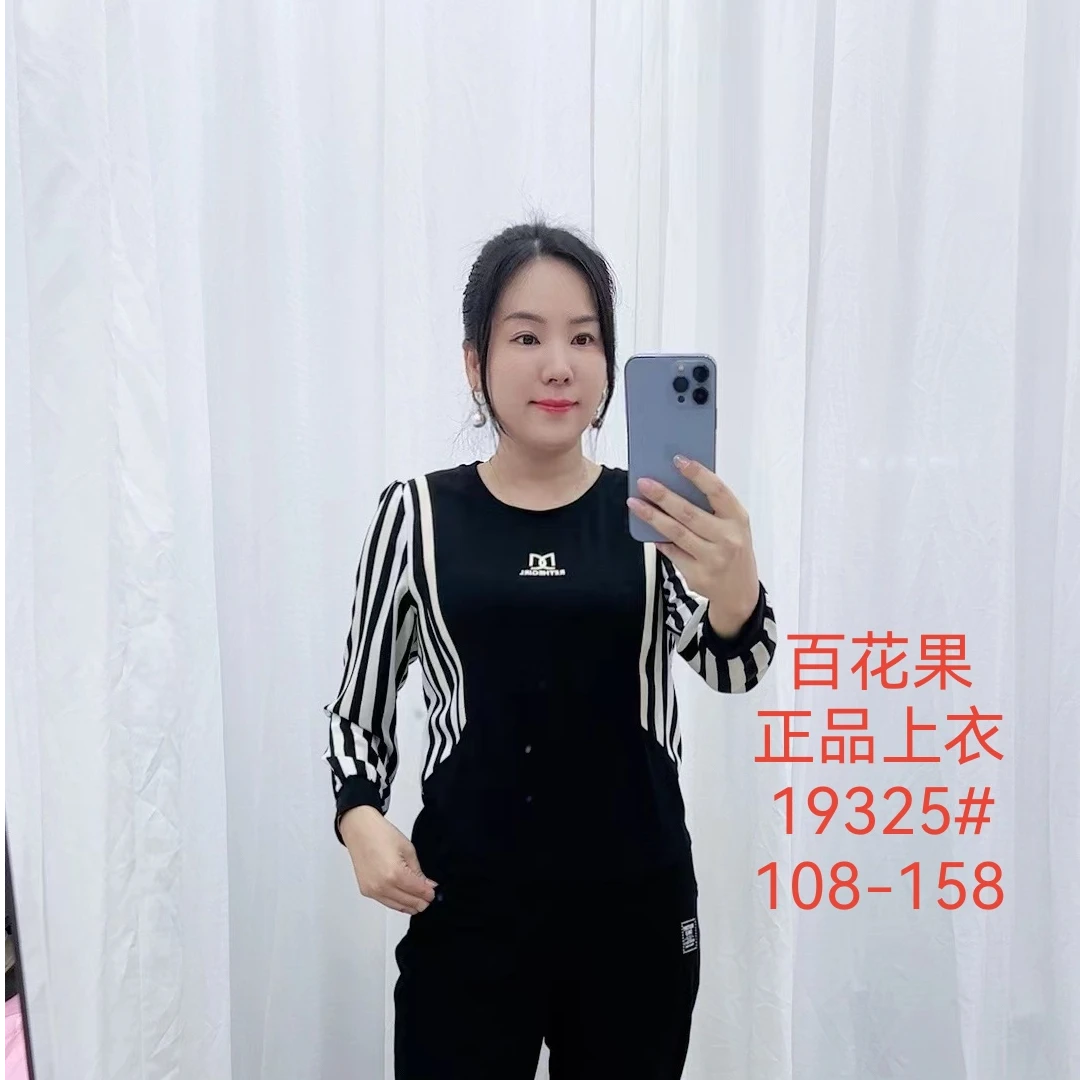 百花果2024早秋季新款女士雪纺拼接长袖上衣气质遮肉竖条纹显瘦