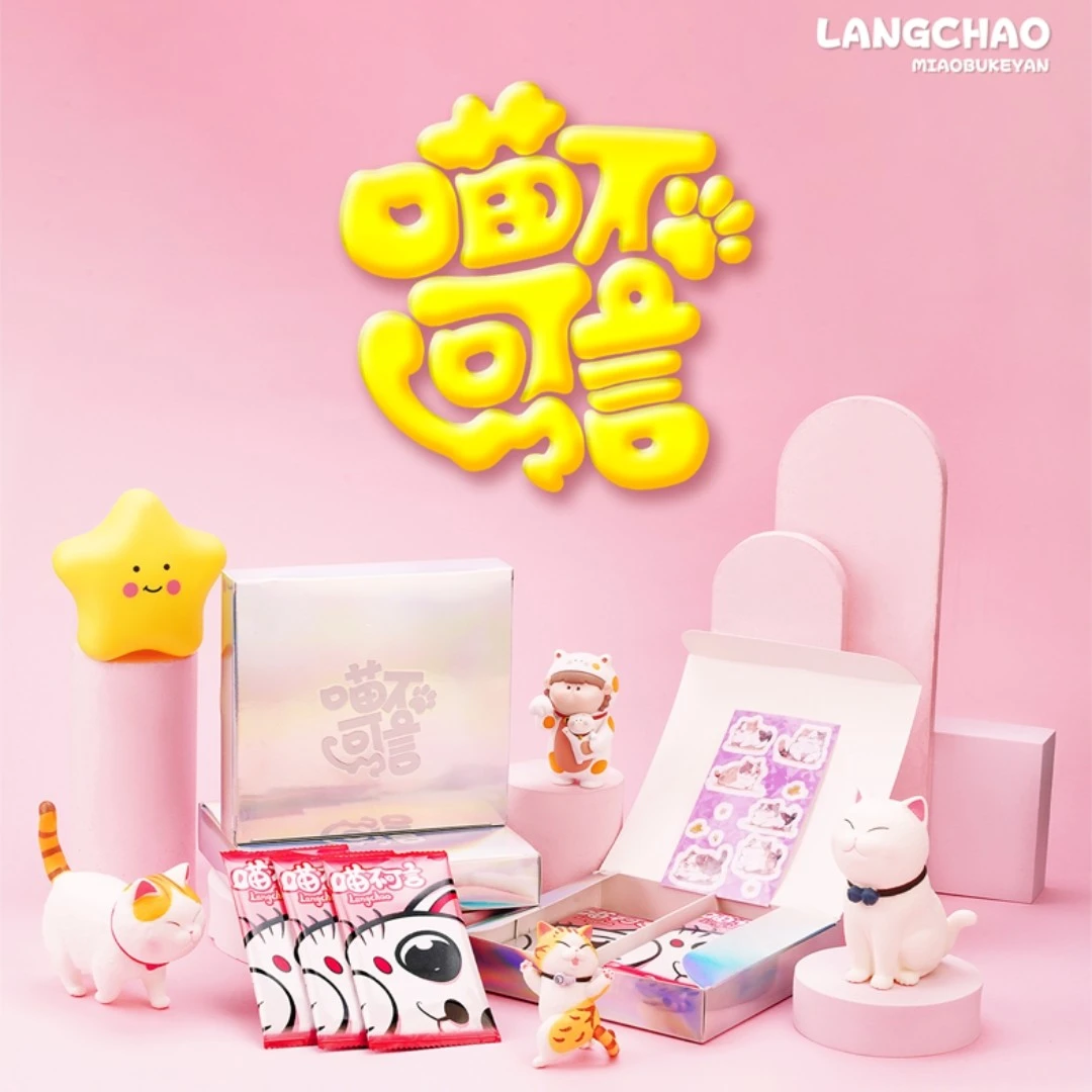 【拆盒】浪潮文创-喵不可言系列可爱猫咪收藏卡牌盲盒卡片（代拆）