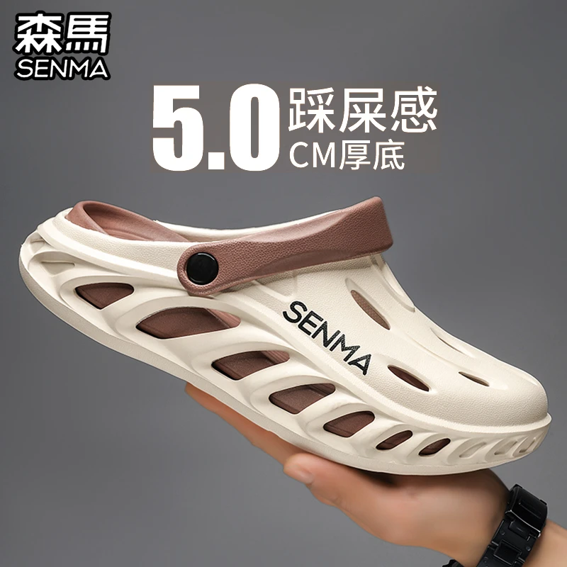 森马拖鞋男款夏季外穿防滑防臭包头洞洞鞋手术室厚底运动男士凉鞋