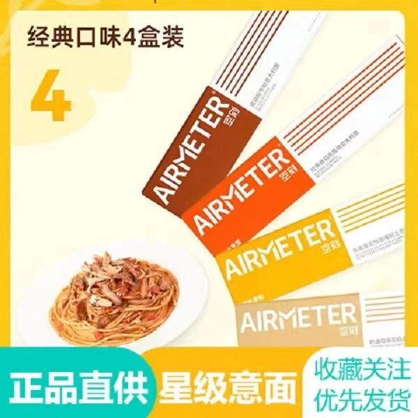 空刻意面正品空客意面番茄肉酱味速食拌面意大利空刻易面懒人宵夜