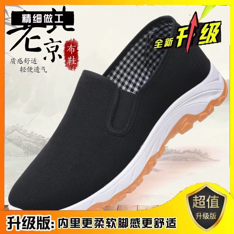 2023新款秋季老北京春季布鞋防滑软底鞋子休闲鞋帆布鞋男鞋单鞋