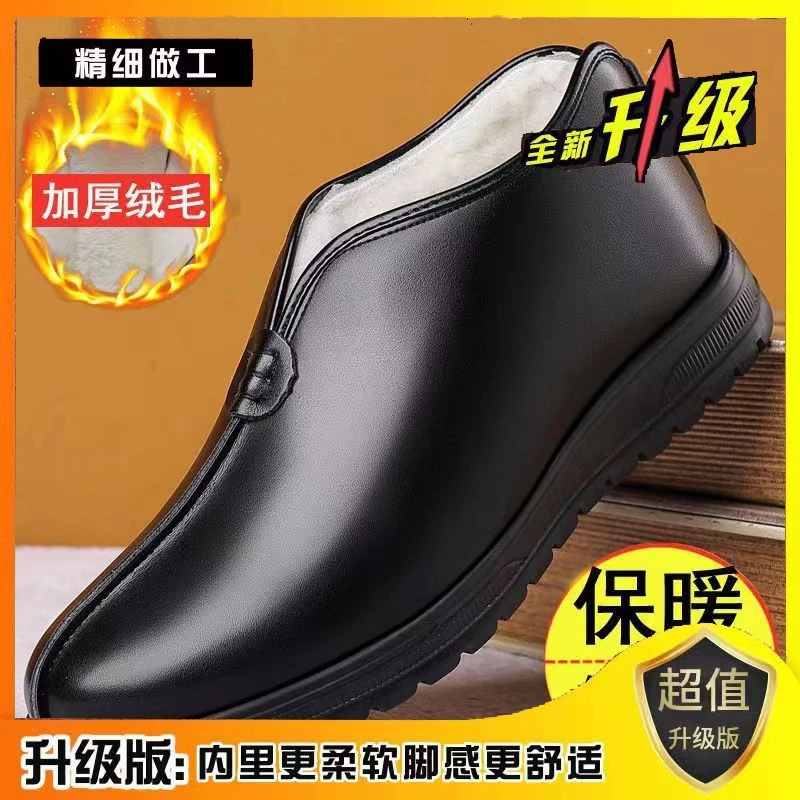 男鞋老北京皮鞋加绒加厚棉鞋爸爸中老年人老头鞋冬季加绒保暖棉鞋