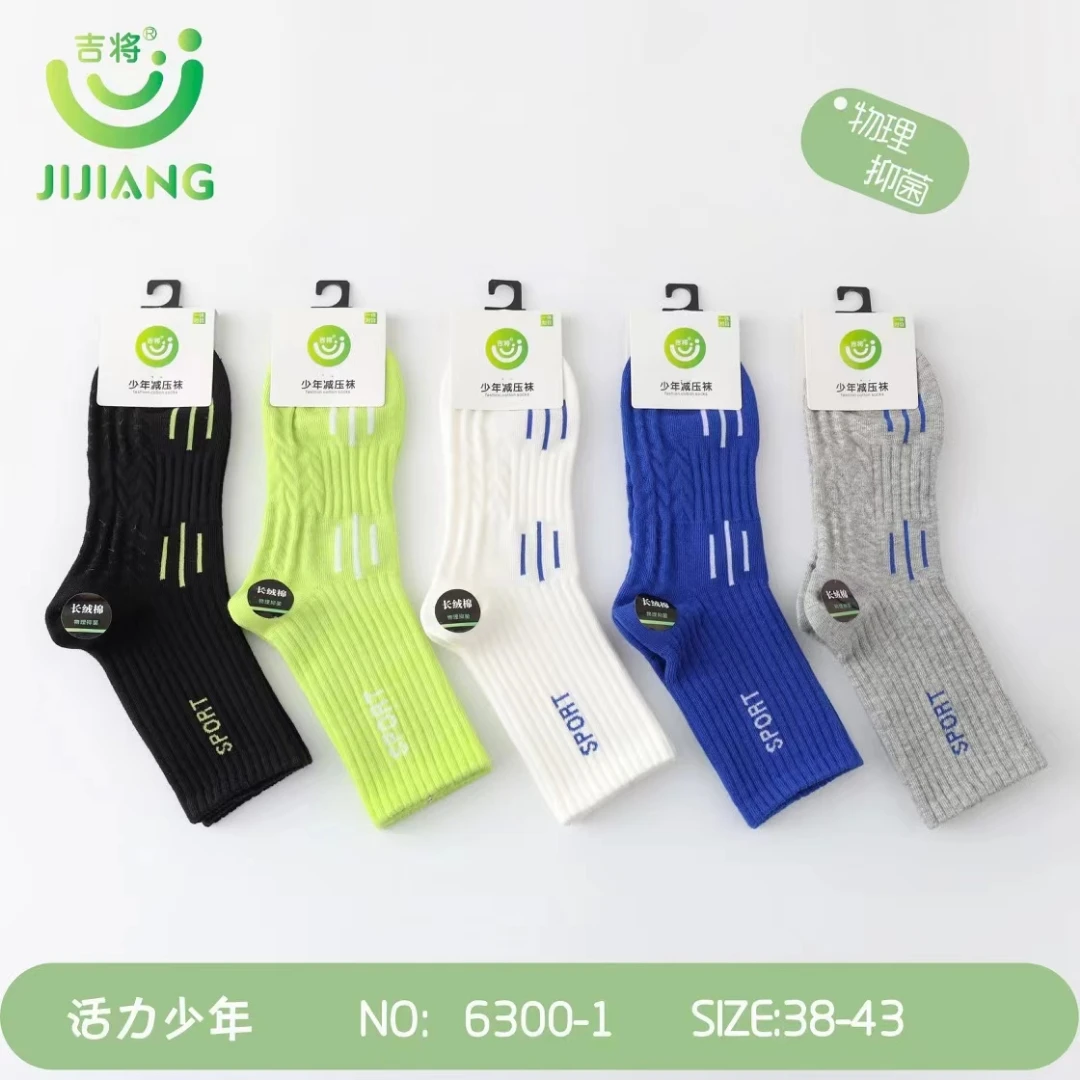 吉将青少年学生系列男款秋季减压跑步袜防滑耐磨舒张压力时尚百搭