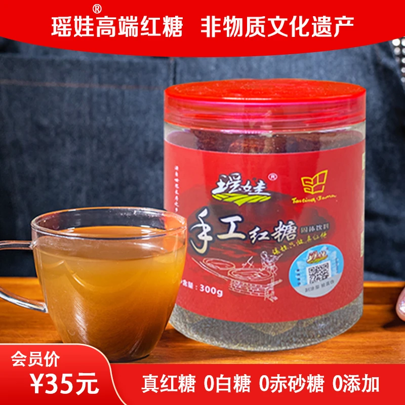 广西手工补气血古法甘蔗老红糖块补气血养生甘蔗老红糖红糖粉