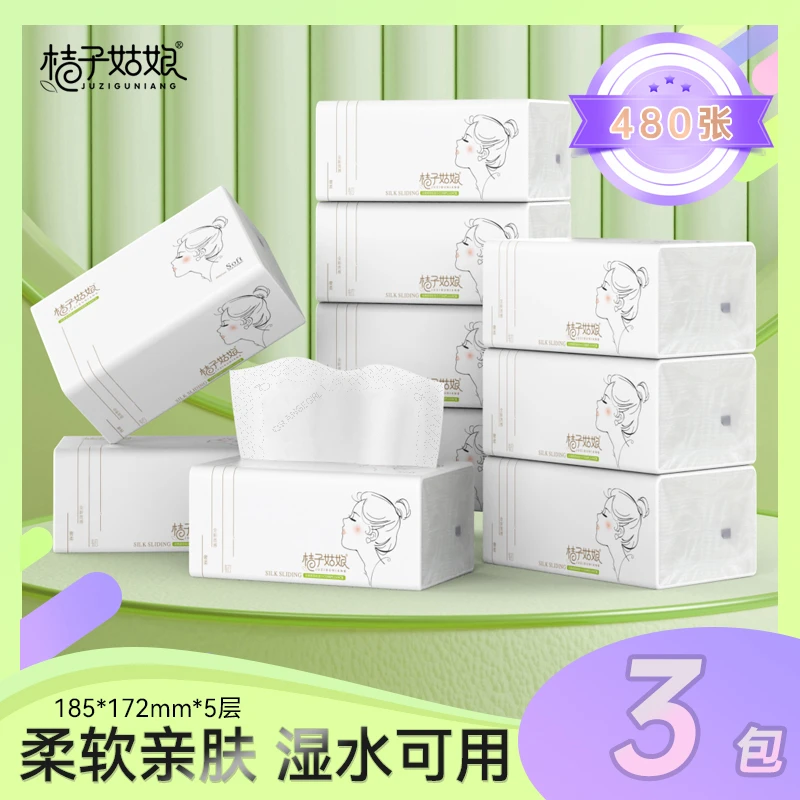 桔子姑娘大包抽纸加厚餐巾纸家用面巾纸母婴用纸整箱批发商超同款