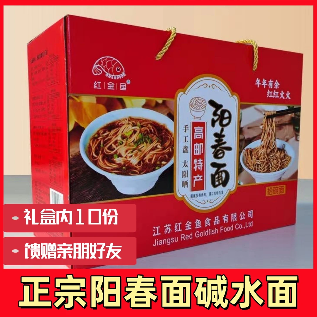 高邮阳春面正宗碱水面条纯手工面阳春面扬州一整箱干拌面散装碱面