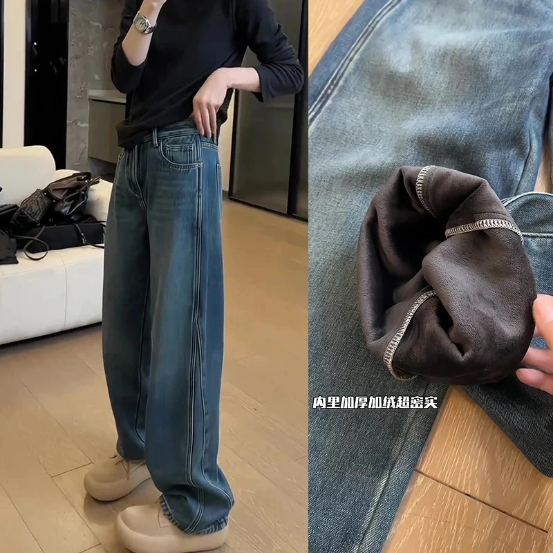 Aimeerosa/艾洛莎2025冬季加绒宽松阔腿牛仔裤子显瘦弯刀拖地长裤