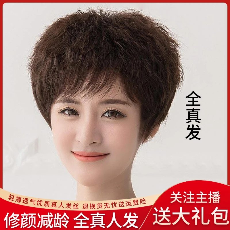 假发女夏季新款超薄全真发丝时尚玉米烫卷发减龄妈妈款舒适假发套