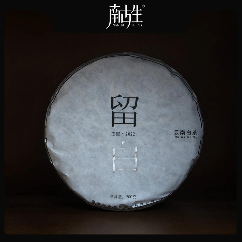 云南秧塔白茶月光白2023年头春白茶200克