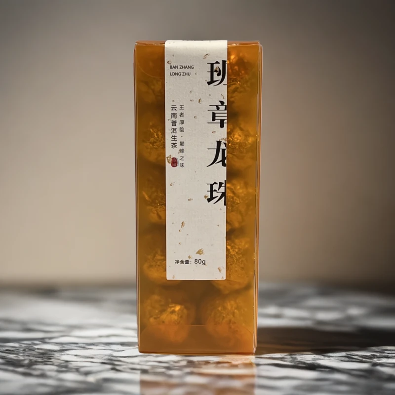 【班章龙珠】便携装普洱茶生茶茶气迅猛回甘生津