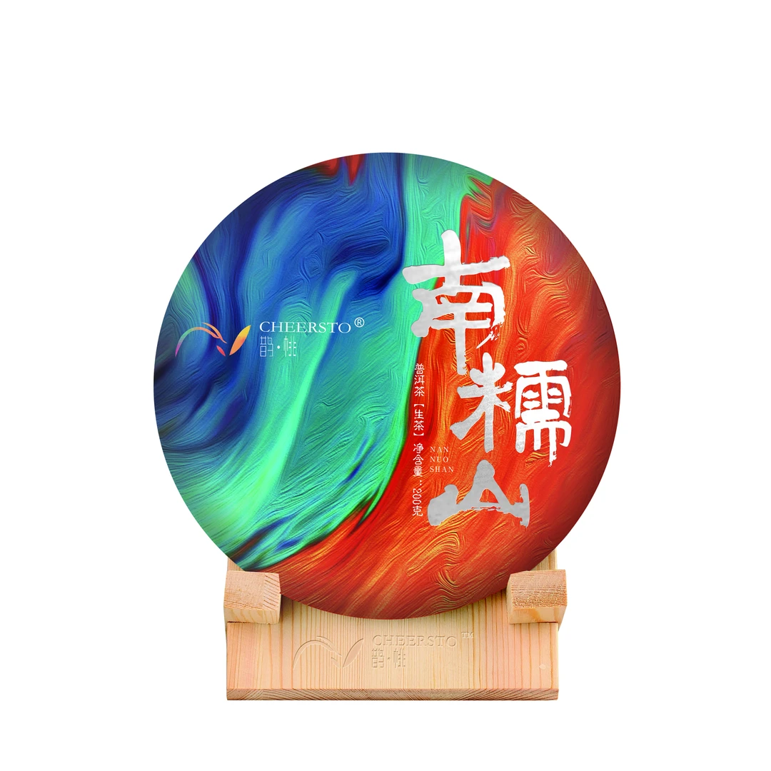 南糯山H1普洱茶2020年古树蜜香生茶200克紧压茶