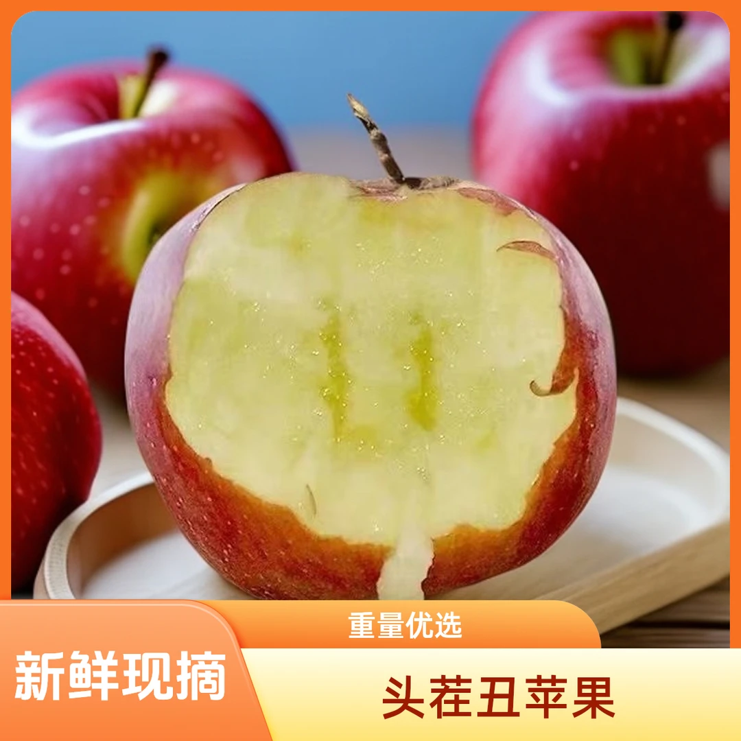 【草树知春专属】云南昭通红富士冰糖心新鲜自然成熟当季5斤9斤净重