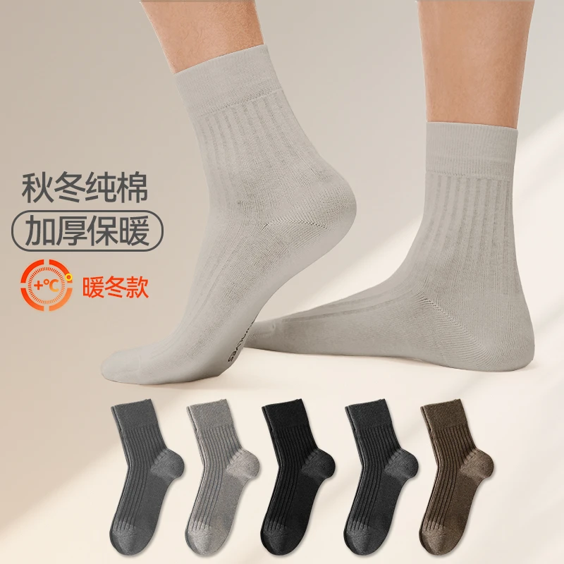 【5双装】七匹狼莱卡棉袜子男士秋冬季长袜高筒抗菌中筒棉袜男袜