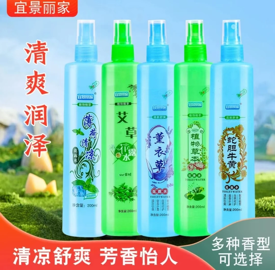【拍一发五】花露水家用瓶装草本植物温和清凉舒爽润肤精粹留香喷雾