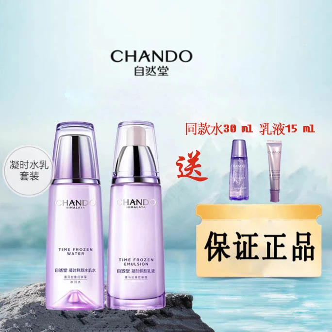 【新年限定】凝时紧致修护补水保湿淡纹水乳液
