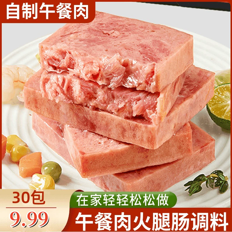 【源头厂家】午餐肉调味料自制午餐肉火腿肉丸操作方便-x
