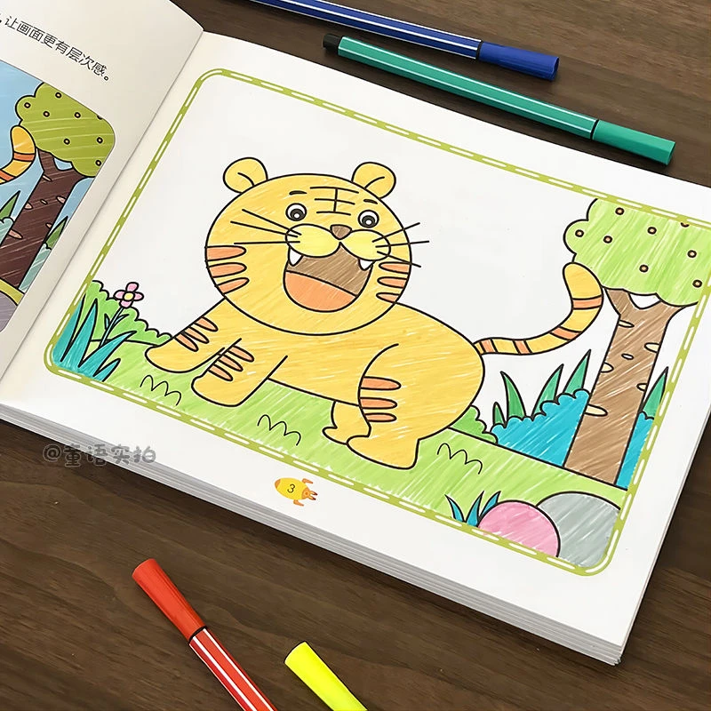 马克笔水彩笔涂色画本2-6岁幼儿园学画涂鸦填色画画书