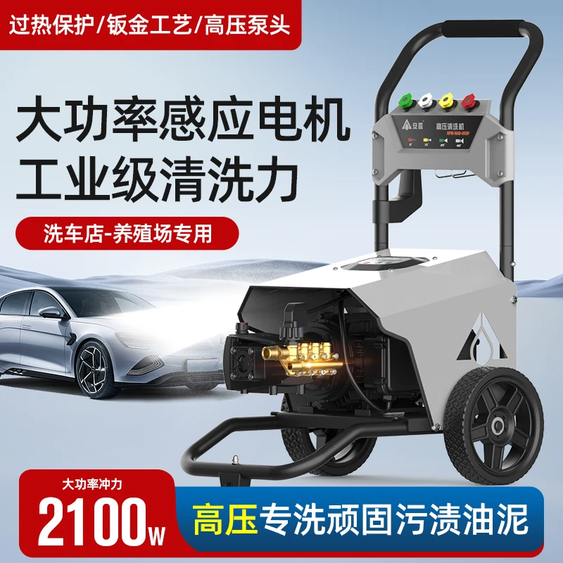 ANLU/安露高压洗车机商用自吸两用刷车洗车店养殖场大功率清洗机