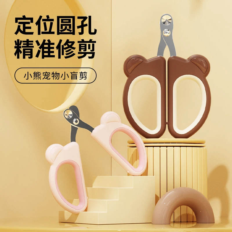 猫咪专用指甲剪小盲剪猫剪指甲神器宠物指甲刀指甲钳猫咪爪子剪刀