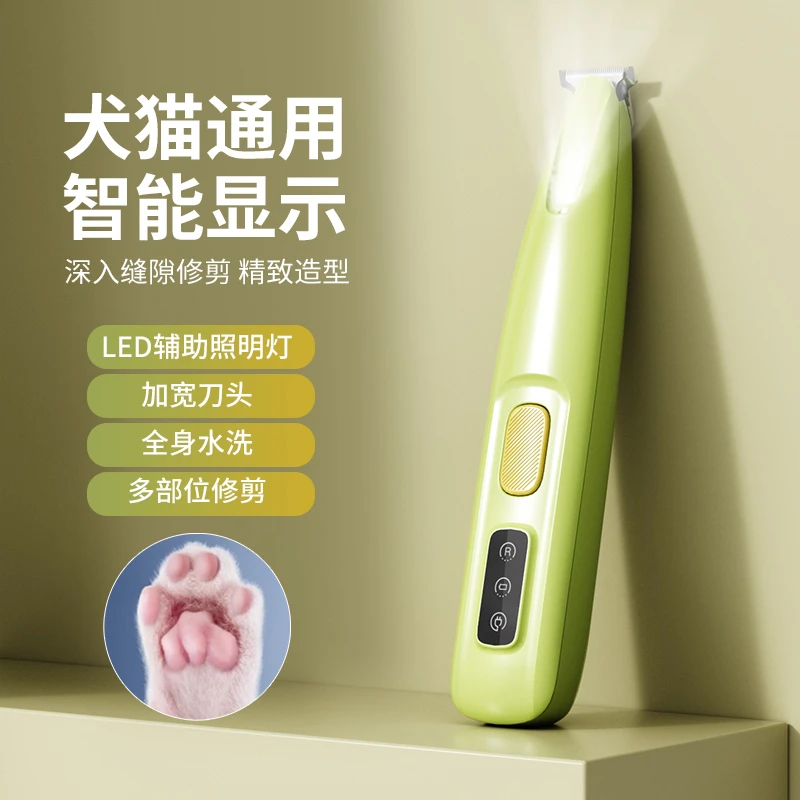 宠物剃毛器猫咪狗狗剃脚毛神器充电推剪低音局部剃狗毛防水电推子