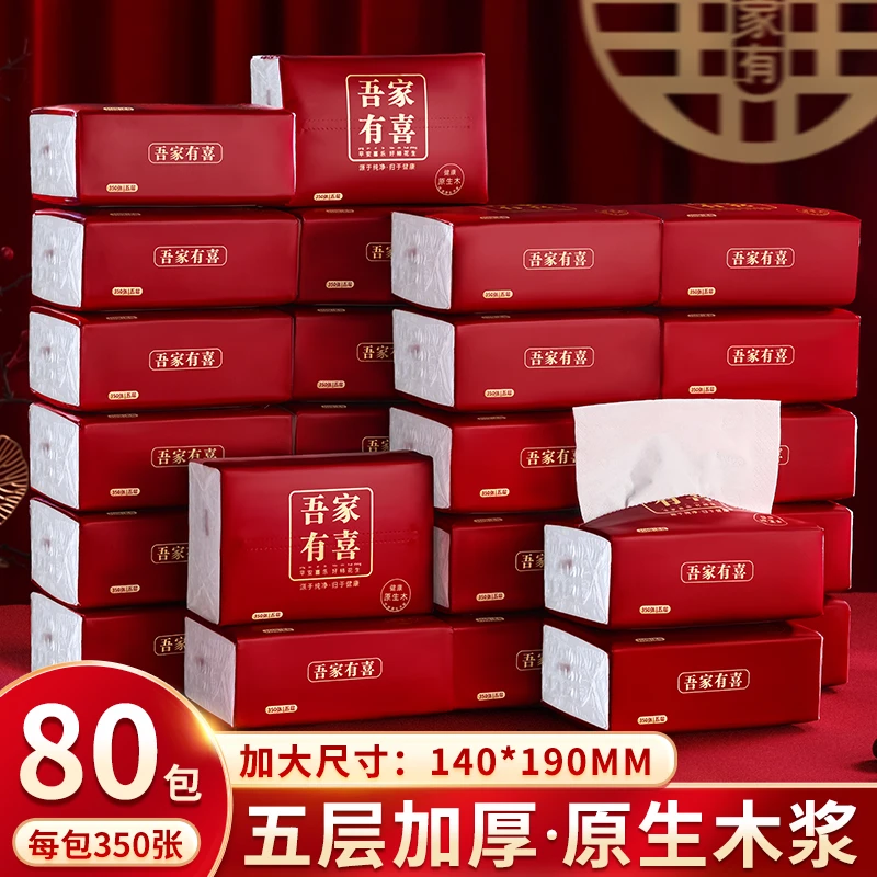 结婚纸巾喜事专用餐巾纸婚礼订婚酒席整箱红色抽纸婚庆用品大全