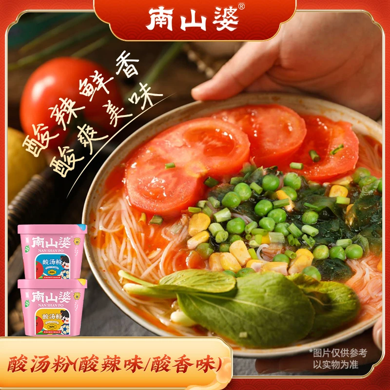 南山婆酸汤粉贵州特色酸汤米线非油炸酸辣酸汤米线贵州村超联名款