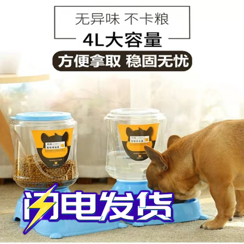 宠物自动喂食器猫咪狗狗饮水机防打翻猫粮狗粮碗