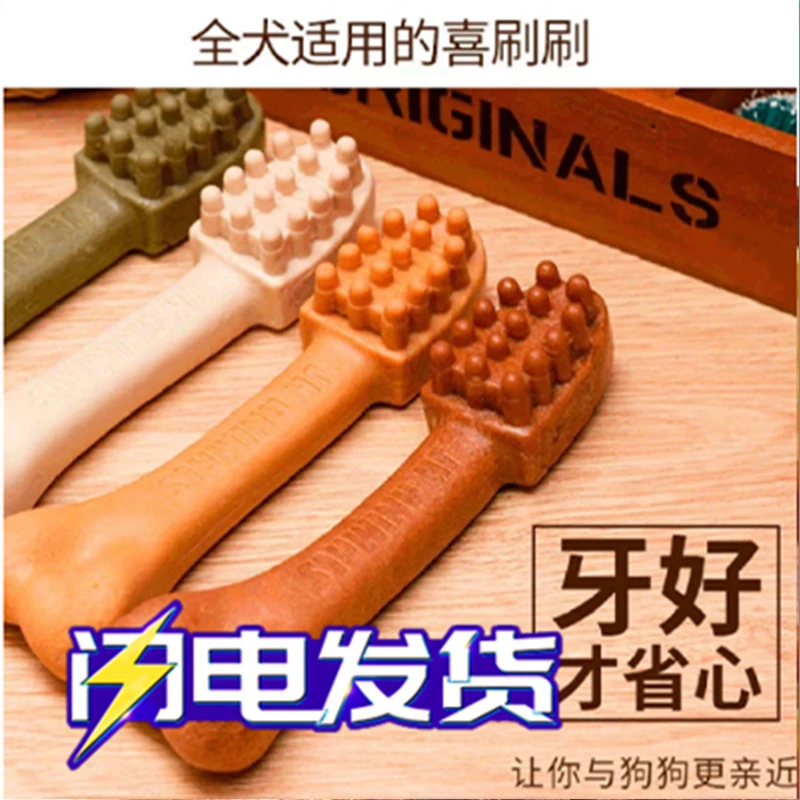 洗刷刷磨牙棒162g